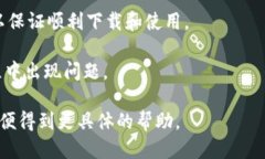 关于您提问的“tpwallet能下载吗”，可以提供一些