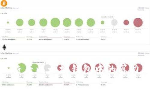 如何查看以太坊钱包中的算力信息
