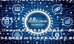    探讨TPWallet：新币投资的安全性与风险评估