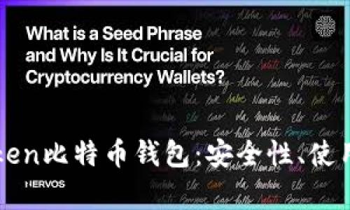 深入解析PlusToken比特币钱包：安全性、使用体验与未来展望