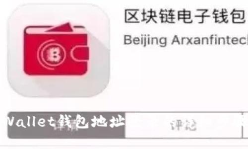 使用TPWallet钱包地址登录的详细步骤和技巧