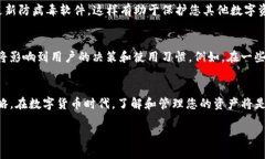   删除TP钱包后的影响及恢复指南 /  guanjianci TP钱