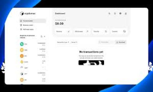 如何通过TPWallet购买火币链上的数字货币：详细指南  
TPWallet, 火币链, 数字货币, 购买指南/guanjianci

引言
数字货币的热潮正在席卷全球，各种交易平台和钱包工具层出不穷。其中，TPWallet作为一种方便快捷的数字资产管理工具，受到越来越多用户的青睐。尤其在火币链的生态系统中，TPWallet更是为用户提供了一个简便的购买数字货币途径。本文将详细介绍如何通过TPWallet购买火币链的币，帮助您更好地融入数字货币的世界。

什么是TPWallet？
TPWallet是一款支持多链操作的数字资产钱包，用户可以使用它来存储、转移和购买各种数字货币。TPWallet不仅支持火币链，还可以处理以太坊、比特币等多个主流区块链的资产。它以其安全性、易用性和多功能性受到了大多数用户的好评。

为什么选择火币链？
火币链是由火币集团推出的高性能区块链，旨在为数字资产的高效交易和应用提供基础设施。由于其网络速度快、费用低以及广泛的生态应用，火币链吸引了许多项目及用户在此进行开发和交易。在这样的背景下，通过TPWallet购买火币链上的币，无疑是一个不错的选择。

准备工作：创建TPWallet账户
在开始购买之前，您需要首先创建一个TPWallet账户。以下是具体步骤：
1. 下载TPWallet应用：前往App Store或Google Play搜索“TPWallet”，下载并安装应用。
2. 创建新钱包：打开应用后，您会看到“创建新钱包”的选项。点击后，您需要设置一个强密码，并妥善保管助记词，这将是您恢复钱包的唯一方式。
3. 完成KYC认证（如需要）：部分地区可能要求进行身份验证，确保您遵从当地法规。

如何购买火币链的币？
完成账户创建后，您可以开始购买火币链上的数字货币，主要步骤如下：

h41. 获取法定货币或其他数字货币/h4
一般情况下，用户可以通过信用卡、借记卡或其他数字货币来为TPWallet充值。具体方法有：
ul
li通过信用卡直接购买：在TPWallet中选择购买选项，按照指引输入信用卡信息。/li
li通过其他数字货币转账：如果您已经持有其他数字货币，可以选择将其转入TPWallet，随后进行兑换。/li
/ul

h42. 选择火币链的币种/h4
购买资金准备好后，接下来您需要选择所要购买的火币链币种。通常推荐以下几种：
ul
liHuobi Token（HT）/li
li其他在火币链上发行的项目币/li
/ul
在TPWallet的资产管理界面，您可以轻松找到这些币种的信息。

h43. 进行购买操作/h4
选择好币种后，您可以点击“购买”按钮，输入购买数量后，确认交易细节。TPWallet会显示当前的交易费及预计到账时间，确保信息准确后，确认购买即可。

注意事项与小贴士
在进行数字货币交易时，务必要注意以下事项：
ul
li确保网络连接安全：在进行交易时，请确保您的网络连接是安全的，尽量避免在公共Wi-Fi下操作。/li
li关注市场动态：数字货币市场波动极大，关注市场行情可以帮助您做出更好的投资决策。/li
li保存好私钥和助记词：任何时候都不要将这些信息透露给他人，确保资产的安全。/li
/ul

常见问题解答
在使用TPWallet以及购买火币链的数字货币时，用户可能会遇到一些常见问题，以下是解答：

h4Q1: TPWallet收费吗？/h4
A1: TPWallet本身是免费的，但是在购买数字货币时会收取一定的交易手续费，具体费用取决于网络状态和交易量。

h4Q2: 我可以使用人民币直接购买火币链的币吗？/h4
A2: 可以，TPWallet支持通过信用卡等方式购买法定货币，您可以使用人民币购买相关的数字货币。

h4Q3: 购买的火币链币可以在哪里使用？/h4/h4
A3: 购买的火币链币可以在火币交易所及其生态中使用，支持的应用场景也在不断增加。

结语
通过TPWallet购买火币链的数字货币，并不是一项复杂的任务。经过简单的步骤，您就可以轻松获得所需的数字资产。随着数字货币的不断普及，了解如何使用这些工具将使您在这个新兴的市场中立于不败之地。无论您是新手还是有经验的投资者，都欢迎您探索TPWallet的更多功能和火币链的多样化数字货币。祝您在数字货币的道路上大展宏图！