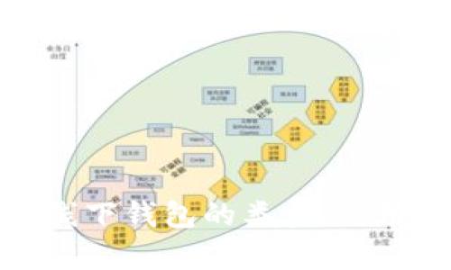 全面解析比特币线下钱包的类型、使用方法与安全策略