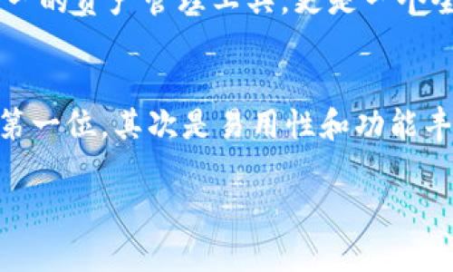 比特币钱包手机应用推荐：安全性、用户体验和功能的多维考量

比特币钱包,手机应用,安全性,用户体验/guanjianci

引言：数字货币时代的比特币钱包
随着比特币和其他数字货币的普及，越来越多的人开始关注如何安全、方便地储存和管理这些虚拟资产。其中，比特币钱包作为数字资产的“家”，其重要性不言而喻。在众多的钱包应用中，选对一个合适的手机钱包，不仅能让你的数字资产更加安全，还能提升使用体验。然而，在市场上众多选择中，哪种手机钱包更为适合用户使用呢？本文将从安全性、用户体验和功能多样性等几个维度，深入分析当前市场中表现优异的比特币钱包手机应用。

一、安全性是重中之重
在使用比特币钱包时，安全性无疑是最重要的考虑因素。数字资产的特性决定了任何对私钥的泄露都可能导致资产的不必要损失。因此，选择一款安全可靠的比特币钱包至关重要。

首先，硬件钱包由于其物理隔离的特性，被视为最安全的存储方式之一。这一类钱包例如Trezor或Ledger，虽然价格相对较高，但其离线存储的特性能够有效防止黑客攻击。其次，软件钱包的安全性要求用户在下载时选用信誉良好的应用，避免下载来路不明的APP。像Coinomi、Exodus等知名钱包，因其良好的用户口碑和安全策略而被广泛推荐。此外，一些钱包应用提供双重认证功能，进一步保障账户安全。

二、用户体验：直观易用是关键
除了安全性，用户体验也是选择比特币钱包的重要标准。对于初入数字货币市场的用户，钱包的界面设计、操作流程是否便利、功能布局是否合理等，都会直接影响用户的使用感受。

例如，Exodus钱包以其直观的用户界面受到许多用户的喜爱。用户可以通过简单的拖拉操作便捷地查看和管理资产，而对于新手，更详细的指南和常见问题解答也是其吸引力的一部分。另外，像Blockchain Wallet这样的大型应用，亦通过简洁的步骤引导用户完成复杂的交易，极大降低了用户的使用门槛。

三、功能多样性：不仅仅是存储
随着比特币和其他数字货币的不断发展，单一的存储功能已经不能满足用户日益多元的需求。许多钱包应用开始整合更多的功能，例如交易所功能、市场分析或社区互动等。这些附加功能能够为用户提供更加全面的服务。

例如，Crypto.com不仅提供比特币钱包的存储功能，还允许用户直接在应用内进行买卖交易，甚至给予用户多种加密资产的投资机会。此外，钱包应用的积分系统也成为了用户的一大吸引点，使用长久的用户可以通过积分奖励享有更多的功能和服务。用户与钱包的互动不再局限于资金管理，还涉及到资产增值的多元化选择，这为许多用户提供了新的想法与机会。

四、数字货币钱包的未来发展
面对不断变化的市场环境和技术更新，数字货币钱包在未来的发展也展现出多样的趋势。随着区块链技术的不断进步，钱包安全性和易用性将会进一步加强。此外，越来越多的金融产品和服务也将结合数字货币钱包，形成更大的生态系统。

比如，将传统银行服务与数字货币钱包结合，为用户提供无缝的数字资产交易体验；又如，非同质化代币(NFT)的兴起也使得钱包应用需要不断更新，以满足收藏和交易NFT的需求。这不仅使得钱包不再是单一的资产管理工具，更是一个全新的金融生态。

结语：选择适合自己的比特币钱包
在数字货币的海洋中，选择合适的比特币钱包不仅能提高资产管理效率，还能提升用户的整体体验。每款钱包都有其独特的优势与功能，用户应该根据自己的需求和使用习惯进行选择。记住，安全性永远是第一位，其次是易用性和功能丰富性。如果你能综合考虑这些因素，定会找到适合自己的比特币钱包，助你在数字货币的世界中顺风顺水。

总之，随着比特币以及其他加密货币的广泛应用，选择一个合适的手机钱包至关重要。希望本文提供的信息能够帮助读者做出明智的选择，迈出安全且高效管理数字资产的重要一步。