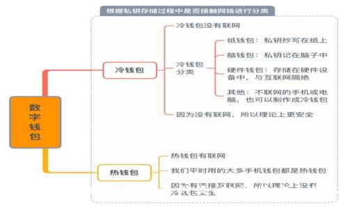 全面解析：以太坊钱包的种类、功能与安全性比较
