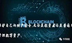    如何通过外国IP登录TPWallet并进行安全管理  /