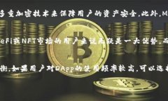 tpwallet与m钱包分别是区块链领域内的数字钱包，