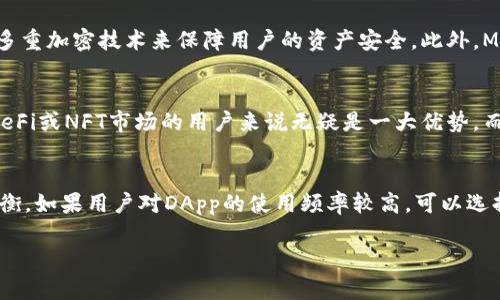 tpwallet与m钱包分别是区块链领域内的数字钱包，主要用于存储、管理和转账加密货币。以下是对这两种钱包的简要介绍：

### TPWallet是什么？
TPWallet是一个多功能的加密数字钱包，支持多种主流和小众的加密货币。它不仅能存储和转账数字资产，还支持去中心化应用（DApp）的互动，用户可以直接在钱包应用内进行各种交易和操作。TPWallet的设计注重用户体验，提供了的界面，使得初学者也能轻松上手。

### M钱包的概述
M钱包是一款相对年轻的数字货币钱包，受到用户的广泛关注和使用。其特色在于强调安全性和隐私保护，采用多重加密技术来保障用户的资产安全。此外，M钱包还提供了简单易用的接口，使得用户可以方便地进行数字资产的管理，并支持多种区块链和代币的形式。

### TPWallet与M钱包的对比
在功能上，TPWallet更加注重与DApp的整合，用户可以在钱包内直接访问多种去中心化应用，这对于喜欢参与DeFi或NFT市场的用户来说无疑是一大优势。而M钱包则在安全性方面下了更大的功夫，用户的资金安全得到了更好的保障。

### 总结
无论是TPWallet还是M钱包，都各有其独特的优势，具体选择哪个钱包，可以根据个人的使用需求和偏好进行权衡。如果用户对DApp的使用频率较高，可以选择TPWallet，而如果重视安全性与隐私保护，M钱包可能更为适合。

以上内容是对TPWallet与M钱包的初步介绍。如果需要更深入的分析或讨论，请告诉我！