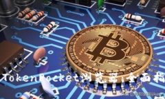 如何高效下载TokenPocket浏览器：全面指南与实用技