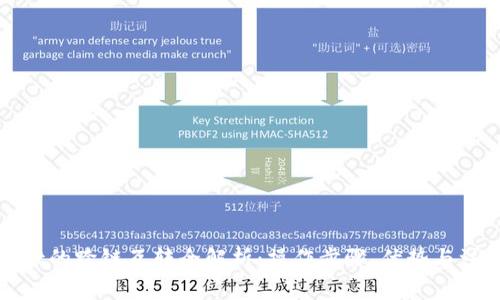 tpwallet的跨链互转全解析：操作步骤、优势与注意事项