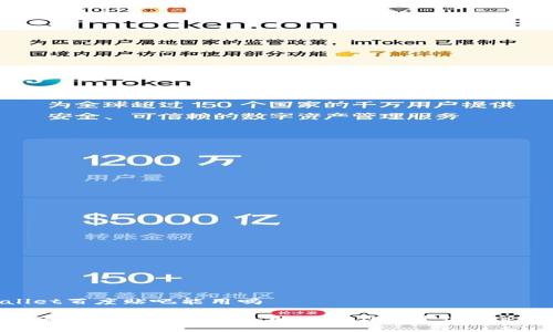 tpwallet百度贴吧能用吗

如何在百度贴吧上有效使用tpwallet进行讨论和交流