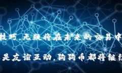 狗狗币钱包支付技巧与实用指南keywords狗狗币, 钱