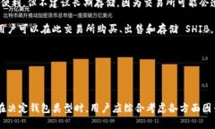 是的，Shiba Inu（SHIB）有多个钱包可以存储。SHI