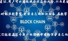   探讨TPWallet授权的安全性：如何保护你的数字资