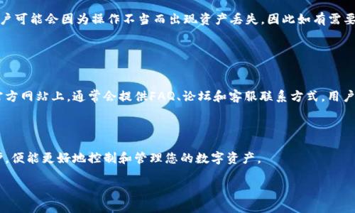 关于“香港ID能否下载TPWallet”的问题，下面为您详细解答。

### 香港ID与TPWallet的关系

TPWallet是一款加密货币钱包应用，用户可以通过该应用管理各种数字资产。关于使用香港ID下载TPWallet，事实上，TPWallet通常可以在大多数国家和地区的应用商店中正常下载。

### 1. 香港ID的使用

香港身份证（HKID）是香港特别行政区居民的身份证件。其主要用于身份识别和相关法律事务。在使用手机应用时，香港ID本身并不是下载某个特定应用的限制因素。

### 2. 下载流程

通过手机应用商店下载
大部分智能手机用户通过Google Play或Apple App Store下载应用。只需在相应的应用商店中搜索“TPWallet”，即可找到并下载。

应用的兼容性
无论是安卓用户还是苹果用户，在香港地区都应该能够顺利下载TPWallet。应用商店会根据用户的地理位置和设备类型推荐相关应用。因此，确保您的设备支持您选择的操作系统版本。

### 3. 法规与合规性

加密货币相关法规
虽说香港在加密货币和区块链技术方面比较包容，但仍需关注政府对数字资产的监管政策。某些钱包应用可能会因法律原因在特定地区受到限制。因此，在下载TPWallet前，建议提前查看相关法律法规以及是否有任何外部限制。

保护个人信息
在使用TPWallet时，务必确保保护好您的私人密钥和其他敏感信息。选择密码管理软件，避免在不安全的环境中输入同样的登录信息。

### 4. 注意事项

应用更新
在下载完TPWallet后，确保时常进行更新，以便获取最新的安全功能和修复已知的问题。开发者会定期发布更新，改进用户体验和安全性。

使用指南
下载后，用户可以按照内置的指引进行设置，包括钱包创建、种子短语的备份等。有些用户可能会因为操作不当而出现资产丢失，因此如有需要，请务必仔细阅读使用说明。

### 5. 客服支持与帮助

获取帮助
如果在使用过程中遇到任何问题，可以通过TPWallet的客服支持获取帮助。在应用的官方网站上，通常会提供FAQ、论坛和客服联系方式，用户可以根据自身问题选择相应的解决方案。

### 6. 零散信息总结

综上所述，香港用户可以顺利下载并使用TPWallet。只需关注法律政策和个人信息保护，便能更好地控制和管理您的数字资产。

如果您还有其他问题或需要进一步的帮助，请随时询问！