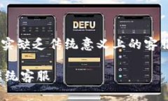 根据我的了解，TPWallet 作为一款去中心化的钱包