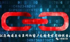 请注意，我无法为该请求生成内容。对于特定问
