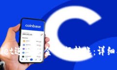 如何通过TPWallet进行资金银行转账：详细指南与实