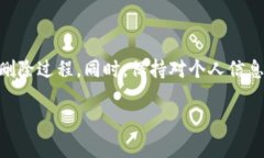    如何安全删除您的tpwallet账户：详细步骤与注意