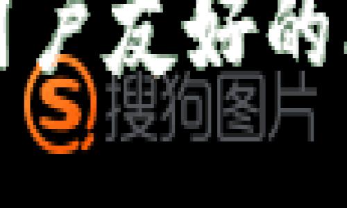 轻钱包对新手用户友好的比特币下载指南