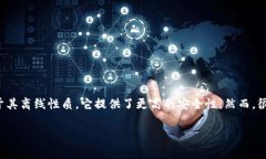 在加密货币的世界中，冷钱包和热钱包是两种主