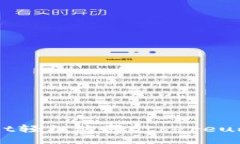 及关键词如何通过TPWallet轻松购买Ethereum（ETH）：