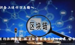    如何将TPWallet令牌安全地存储在冷钱包中  /