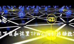 以下是您所需要的内容：如何安全高效地重新下