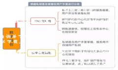 要下载 TPWallet，您可以访问其官方网站或者对应