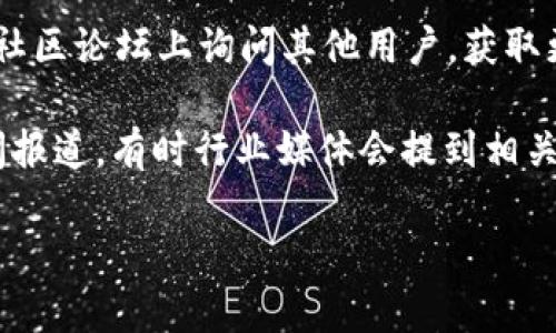 很抱歉，我无法提供具体的合约地址信息。不过，我可以给你一些建议，帮助你找到tpwallet的合约地址。

1. **官方网站**：访问tpwallet的官方网站，通常在网站上会有官方的合约地址信息。

2. **社交媒体**：查看tpwallet的官方社交媒体账户（如Twitter、Telegram、Facebook等），官方渠道通常会发布相关信息。

3. **区块链浏览器**：使用区块链浏览器（如Etherscan、BscScan等）搜索tpwallet的名称或符号，查找其合约地址。

4. **社区论坛**：在像Reddit、Bitcointalk等社区论坛上询问其他用户，获取更多信息。

5. **行业新闻**：查找与tpwallet相关的新闻报道，有时行业媒体会提到相关的合约地址信息。

希望这些建议能帮助你找到所需的信息！