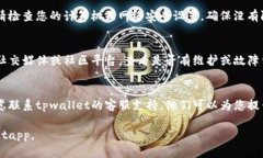 关于 ＂tpwalletapp网址进不去＂ 的问题，可能有多