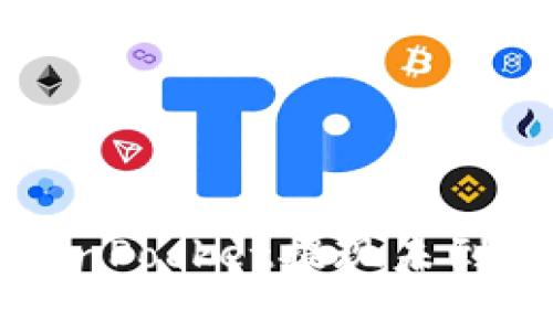 如何有效解决TokenPocket提现未到账问题的详细指南