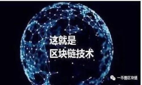 跟随的格式

如何在 TPWallet 中设置权限管理以保障数字资产安全

TPWallet, 权限管理, 数字资产, 安全性/guanjianci

引言
在数字资产不断增长的时代，如何有效管理和保护我们的资产成为了一项至关重要的技能。TPWallet 是一个强大的工具，为用户提供安全的数字货币存储和交易服务。然而，在使用 TPWallet 的过程中，设置合理的权限管理非常关键，尤其是在多人共同管理或使用数字资产的情况下。通过合理的权限管理，用户可以确保每个人在其权限范围内操作，从而降低资产被误用或盗取的风险。

TPWallet 的权限管理概述
TPWallet 提供了多重权限管理机制，这不仅有利于个人用户保护自己的资产，也为团队或组织提供了一种有效的管理方式。通过设置权限，用户可以控制谁能够访问各项功能，例如转账、查看余额、管理账户等。这一功能特别适合于需要协作完成任务的团队，如投资、交易或项目开发团队。

如何进入权限管理设置
首先，用户需要进入 TPWallet 的主界面。具体步骤如下：
ul
    li打开 TPWallet 应用，使用您的认证信息进行登录。/li
    li在主界面中，找到并点击“设置”选项。/li
    li在设置菜单中，选择“权限管理”或类似选项，即可进入权限管理页面。/li
/ul

添加用户并设定权限
在权限管理页面，用户可以添加其他用户，并为每个用户设定具体权限。具体操作步骤如下：
ul
    li在权限管理页面，点击“添加用户”按钮。/li
    li输入新用户的电子邮件地址或钱包地址，以便系统识别。/li
    li选择需要授予的权限类型，例如“转账”、“查看余额”、“管理资产”等。每种权限都有其特定的功能，用户需根据团队需求进行分配。/li
    li确认设置后，点击“保存”或“确认”按钮。/li
/ul

权限类型详解
TPWallet 中的权限类型可以归纳为以下几类：
ul
    li查看权限：允许用户查看账户信息和余额，但无权进行任何交易。/li
    li转账权限：允许用户进行数字货币的转账，适合需要管理资金流动的团队成员。/li
    li管理权限：给予用户更高的控制权，包括添加或删除其他用户、修改权限设置等。/li
    li完整管理员权限：相当于超级管理员，无限制地访问所有功能。/li
/ul

监控和审计日志
为了确保管理的透明性，TPWallet 提供了监控和审计日志的功能。用户可以随时查看权限变更历史，了解谁在什么时间进行了哪些操作。这一功能有助于及时发现并处理潜在的安全隐患。

定期审核权限设置
随着团队成员的变动或者项目需求的变化，定期审核权限设置显得至关重要。建议每个季度检查一次现有权限，确保每位用户的权限都符合当前的工作需求。如果某位成员已经不再需要高权限操作，应及时下调其权限以提高安全性。

最佳实践与建议
除了上述基本的权限管理功能，以下是一些建议，以帮助用户更好地管理他们的数字资产：
ul
    li最小权限原则：始终遵循最小权限原则，只授予用户完成其工作所需的最低权限。/li
    li教育与培训：对团队成员进行有关数字资产安全的培训，提高他们的安全意识。/li
    li使用双重验证：启用双重验证等额外安全措施，进一步保护账户安全。/li
    li保持软件更新：定期检查 TPWallet 的更新，确保使用最新版本，以避免潜在的安全漏洞。/li
/ul

总结
设置权限管理是确保数字资产安全的有效手段。TPWallet 提供了灵活的权限管理机制，让用户可以根据实际需要进行个性化设置。通过合理的权限分配、定期审核和安全实践，用户能够有效降低资产风险，保障数字货币的安全性。随着数字货币行业的不断发展，良好的权限管理已经成为每个数字资产持有者的基本素养。

互动环节
如果您在使用 TPWallet 的过程中有任何疑问或者想分享的经验，欢迎在评论区留言。我们将定期整理用户反馈，帮助更多的用户他们的资产管理策略。你的分享将是其他用户的重要参考，也能激起更多关于数字资产安全管理的讨论。

参考资料
ul
    liTPWallet 官方文档/li
    li区块链技术与数字资产管理相关书籍/li
    li网络安全最佳实践指南/li
/ul

感谢您阅读本篇文章，希望能够帮助您在 TPWallet 中顺利设置权限管理，保障您的数字资产安全。