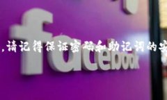 tiaoti简易步骤：如何高效注册TokenPocket钱包并进行