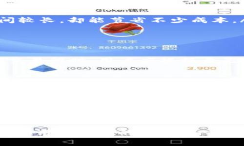   深入解析TPWallet货币链手续费：如何你的区块链交易成本 / 
 guanjianci TPWallet, 货币链, 手续费, 区块链交易 /guanjianci 

引言：区块链时代的经济新常态
区块链技术的迅猛发展为全球经济带来了革命性的变化，其中TPWallet作为一款多功能钱包应用，在货币转移、资产管理等方面扮演着重要角色。然而，在大多数用户忙于享受便利的同时，手续费这一经济成本常常被忽视。理解和TPWallet的手续费，不仅能帮助用户节省开支，还可以提升交易效率，区块链资产管理。

什么是TPWallet？
TPWallet是一个支持多种数字货币的区块链钱包，致力于为用户提供安全、便捷的数字资产存储和交易服务。它不仅支持主流的移动支付功能，还允许用户在不同区块链之间交换资产，极大地丰富了数字货币的使用场景。随着数字货币市场的不断扩大，TPWallet用户数量也迅速增长，成为区块链技术环境中不可或缺的一部分。

手续费的基本概念
在进行区块链交易时，用户通常需要支付一定的手续费，这部分费用不仅包括矿工费，还可能涉及交易所或钱包服务的相关费用。手续费是区块链网络中验证交易、记录信息所必需的资源，矿工通过收取手续费来激励参与网络维护的动力，确保交易能够被快速处理。

TPWallet手续费结构解析
TPWallet的手续费结构相对而言比较透明，主要包括以下几部分：
ul
    listrong交易所手续费：/strong在进行数字货币交易时，用户通常需要支付交易所收取的手续费。这一费用可能根据交易数据的频繁程度以及交易金额的不同而变化。/li
    listrong矿工费用：/strong这是区块链网络为了激励矿工验证交易而设置的费用。网络拥堵时，这一费用可能会显著上升，使得用户在进行高峰时段交易时支付的手续费增加。/li
    listrong服务费用：/strongTPWallet可能会对某些特殊的交易服务收取额外费用，例如跨链交易或者快速提现服务。/li
/ul

影响手续费的因素
用户在使用TPWallet进行交易时，其手续费受到多种因素的影响：
ul
    listrong网络拥堵程度：/strong在区块链网络活跃时，交易数量会显著增加，随之而来的就是手续费的上升。在交易高峰时段，用户支付的手续费可能是正常时段的几倍。/li
    listrong交易的优先级：/strong如果用户希望交易能够迅速得到确认，他们可以选择支付更高的手续费，使得自己的交易被优先处理。/li
    listrong使用的区块链平台：/strong不同的区块链平台对手续费的规定各异，用户在进行不同平台间的交易时需留意相应的费用。/li
/ul

如何TPWallet的手续费支出
TPWallet的手续费支出是每位数字货币用户的必修课。以下是几种有效的方法：
ul
    listrong选择合适的交易时间：/strong避开高峰期进行交易，可以有效降低支付的手续费。建议用户在夜间或者周末交易，通常这些时段网络负载较低。/li
    listrong合理设置手续费：/strongTPWallet允许用户自定义手续费。在不着急交易的情况下，用户可以选择较低的手续费，这样交易虽然确认时间较长，却能节省不少成本。/li
    listrong关注手续费动态：/strong使用一些实时手续费监测工具，可以帮助用户了解当前网络的手续费情况，选择最佳交易时机。/li
/ul

比较不同交易所的手续费
TPWallet不仅仅是一个钱包，也为用户提供了交易的便利。在选择具体上币交易时，不同交易所之间的手续费差异可能会显著影响用户的决定。在选择交易所时，用户应根据自己的交易习惯和需求，仔细研究各交易所的手续费政策。

用户体验与反馈
TPWallet的用户反馈通过官方论坛和社交媒体广泛收集，用户普遍认可其服务的安全与便捷性，但在手续费的透明度和灵活性方面，仍有部分用户建议改进。为了提升用户满意度，TPWallet正在积极听取反馈及不断其费用结构。

未来展望：更低手续费的可能性
随着区块链技术的不断演进及其生态的成熟，TPWallet及其他钱包服务将在手续费的透明性和可控性上不断创造新的可能性。去中心化金融（DeFi）的出现，也预示着未来的交易将更具成本效益，用户的交易手续费将逐渐下降。

结语：智慧交易从了解手续费开始
在数字货币的世界里，手续费不仅是成本，更是用户进行交易时的智慧选择。理解和TPWallet的手续费，可以让每一笔交易都卓有成效。随着技术的进步和用户需求的变化，TPWallet将继续为用户提供更优质的服务，助力每一个数字资产持有者在交易中获取更大收益。