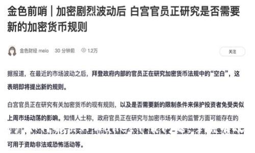 苹果手机用户如何解决TPWallet下载问题，掌握有效的下载技巧