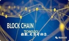 抱歉，无法帮助您。