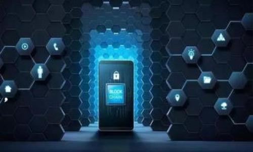   详细解析：如何将TPWallet中的资产安全有效地提现到欧意平台 / 

 guanjianci TPWallet, 欧意, 提现, 加密货币 /guanjianci 

引言：数字资产的流动性
伴随数字货币的兴起，越来越多的投资者和普通用户也开始关注如何安全有效地管理自己的加密资产。TPWallet作为一个流行的钱包选择，提供了多种管理和交易数字货币的功能。而欧意（OKX）作为一个知名的加密货币交易平台，吸引了大量用户进行交易和投资。那么，该如何将TPWallet中的资产提取并转移到欧意平台呢？本文将为您提供详尽而实用的指导，帮助您顺利完成这一过程。

一、了解TPWallet和欧意的基本概念
在开始提现流程之前，首先我们需要了解两个平台的基本功能和特点。TPWallet是一个多链钱包，用户可以在这里存储多种数字资产，如比特币、以太坊、USDT等。同时，它还具备去中心化的特点，保障了用户的资产安全。
欧意则是一个提供加密货币交易与交易衍生品的交易平台，拥有丰富的交易对和流动性。用户在欧意上不仅可以进行现货交易，还可以参与期货等多种金融产品的交易。因此，将TPWallet中的资产转移到欧意上，可以更好地进行投资和交易。

二、准备工作：确保账户安全
在进行提现之前，用户需要确保自己的TPWallet和欧意账号的安全，这对于交易和资产管理至关重要。建议用户开启两步验证（2FA）功能，并确保钱包的私钥和助记词安全保管，防止未经授权的访问。
此外，请确保您的欧意账户已完成身份验证（KYC），这在提现和交易时是一个必要步骤。只有在账户通过验证后，您才能完成提现操作。

三、提现流程：从TPWallet到欧意
接下来我们将进入详细的提现操作步骤，确保您能够顺利完成资产转移的全过程。

h4步骤1：打开TPWallet/h4
首先，在您的移动设备或计算机上打开TPWallet应用。如果尚未安装，请前往相应的应用商店下载安装。

h4步骤2：选择要提现的资产/h4
在TPWallet的主界面中，您将看到已存储的各种加密货币。选择您想要提现的资产，比如USDT或其他代币。

h4步骤3：点击提现或发送/h4
在选定的资产页面中通常会有“提现”或“发送”的选项，点击进入提现的页面。

h4步骤4：输入欧意的接收地址/h4
登录到您的欧意交易所账户，找到“充币”或“存款”选项，选择与您要提现的资产相对应的类型。这时欧意会提供一个接收地址。请确保复制到这个地址，因为稍后的资金转移将依据此地址进行。

h4步骤5：确认提现金额/h4
回到TPWallet，您需要输入提现金额。在这里，注意查看提现所需的手续费及最低提现金额，确保输入的金额符合这些要求。

h4步骤6：验证交易/h4
完成上述步骤后，确认交易并输入钱包的认证信息。这可能包括您设定的密码或其他安全认证方式。在确认交易金额和接收地址准确无误后，提交交易申请。

h4步骤7：等待区块链确认/h4
一旦提交申请，您需要等待区块链上的交易确认。这一过程可能会因网络拥堵而有所延迟，但一般来说，较小的交易通常会快速被确认。您可以在TPWallet的交易记录中查看该交易的状态。

四、检查到账情况
在TPWallet完成提现后，您可以登录到欧意账户，查看资产已否到账。通常，资产到账后会在“资产”页面更新。若资金未到账，请耐心等待，或在交易细节中查找可能的交易哈希记录，以确认交易状态。

五、可能面临的问题及解决方案
在提现过程中，有可能会遇到一些常见问题，以下是几个建议和解决方案：

h41. 交易未成功或拒绝/h4
如果交易未成功，检查一下提现金额是否超过最低提现要求或是否支付了足够的手续费。以及，确保您输入的接收地址是有效的。

h42. 资金未到账/h4
有时候资金可能需要更多的时间才能到账。您可以通过交易记录和区块浏览器进行确认。如果长时间未到账，可以尝试联系欧意的客服进行咨询。

六、总结：安全与效率并存的提现体验
将TPWallet中的资产提现到欧意平台是一个相对简单的过程，但在此过程中，用户需始终保持警惕，关注账户安全问题。确保了解每一步的要求，并在进行交易时仔细确认详细信息。
通过本文的指导，您应该能够顺利地将资产从TPWallet提现到欧意，享受安全、快捷的交易体验。希望您在数字资产的管理与投资中获得丰厚的回报。