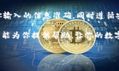 币赢交易所的资产转移指南：如何将币转到TPWa