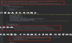 : 如何将欧意账户中的资金安全高效地转入TP Wa