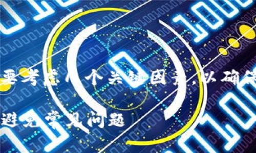 关于tpwallet下载链接的问题，首先需要考虑几个关键因素，以确保用户能够顺利下载并安装该应用程序。

### 如何安全并顺利下载tpwallet：避免常见问题