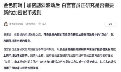 如何确保比特币钱包安全性：全面解析认证视频的重要性