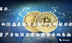 jiaotitle如何解决TPWallet登录后资产消失的问题：详