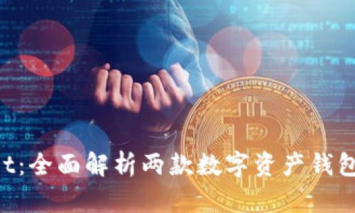 BitKeep与TPWallet：全面解析两款数字资产钱包的异同与用户体验