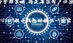 reaxtedBIOTI支持USDT提币的数字钱包详细解析/reaxt