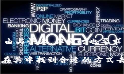   彻底解读：狗狗币钱包的本质与使用技巧 / 
 guanjianci 狗狗币, 钱包, 数字货币, 区块链 /guanjianci 

什么是狗狗币钱包？
狗狗币钱包是一种用于存储、发送和接收狗狗币（Dogecoin）数字货币的软件或硬件工具。与传统银行账户相似，狗狗币钱包可以看作是一个安全的“数字口袋”，它允许用户以去中心化的方式管理自己的资产。但其运作方式与银行账户显著不同— 狗狗币钱包实际上并不需要传统意义上的“账号”。

狗狗币钱包的类型
根据存储方式的不同，狗狗币钱包可以分为几种类型：
ul
    listrong软件钱包/strong: 这些应用程序可以在手机、平板或电脑上下载。用户可以轻松地管理他们的狗狗币资产，发送和接收交易。/li
    listrong硬件钱包/strong: 硬件钱包是一种物理设备，通常被认为是存储加密货币最安全的方法，因为它们将私钥保存在离线状态。/li
    listrong网络钱包/strong: 这些是通过浏览器访问的在线钱包，方便用户快速交易，但安全性相对较低。/li
    listrong纸钱包/strong: 这是一种离线存储的方法，通过纸张记录公钥和私钥，虽然是安全的，但携带和使用不如电子钱包方便。/li
/ul

没有账号的魅力
一个显著特点是，狗狗币钱包往往不需要注册账号的过程。与传统金融系统相比，使用狗狗币钱包的用户可以直接生成钱包地址，而无需提供个人信息。这种去中心化的特性保护了用户的隐私，同时也不容易受到政府或机构的审查。

钱包地址与私钥的重要性
在狗狗币钱包中，有两个关键要素：钱包地址和私钥。钱包地址可以被视为您的数字账户号码，其他用户通过这个地址可以向您发送狗狗币。而私钥则是您控制资金的关键，确保即使有人知道您的钱包地址，也无法接受或花费您的资金。

如何生成狗狗币钱包
生成一个狗狗币钱包相对简单。以下是一般步骤：
ol
    li选择钱包类型（软件钱包、硬件钱包等）。/li
    li下载或购买钱包工具。/li
    li按照提示设置并生成一个新的钱包地址和私钥。务必妥善保管私钥，因为丢失即意味着无法找回资产。/li
/ol

使用狗狗币钱包的基本操作
一旦您成功创建了狗狗币钱包，就可以开始进行各种操作：
ul
    listrong接收狗狗币/strong: 他人可以使用您的钱包地址向您发送狗狗币，您只需分享地址即可。/li
    listrong发送狗狗币/strong: 在钱包中输入收款方的地址和要发送的数量，确认后即可完成交易。/li
    listrong查看余额/strong: 软件或硬件钱包通常会有一个界面显示您的狗狗币余额与交易记录。/li
/ul

安全注意事项
尽管狗狗币钱包提供了一定的安全性，但用户仍需采取一些额外的安全措施：
ul
    li定期备份钱包文件，尤其是如果您使用的是软件钱包。/li
    li保持私钥的秘密，切勿向他人透露。/li
    li启用两步验证（如果钱包支持），为账户增加一层额外的保护。/li
/ul

狗狗币钱包的优势与局限
使用狗狗币钱包的优势有很多：
ul
    li用户自主控制资产，避免了中介的干预。/li
    li快速、便捷的转账功能，尤其适合小额支付和打赏。/li
    li隐私保护，不需要用户分享真实身份。/li
/ul
然而，局限性也不可忽视：
ul
    li万一丢失私钥，用户将永远无法恢复资金。/li
    li网上钱包可能面临黑客风险，需谨慎选择。/li
/ul

总 结
狗狗币钱包的设计目标是为了用户的独立性与隐私保护，与传统的金融账户截然不同。虽然其不需要账号的特性使得用户的操作更加自由与快速，但同时也要求用户对自身的安全性负起更大的责任。因此，在使用狗狗币进行交易时，用户应当充分了解所有相关信息，确保资金的安全与流动无阻。

通过强调狗狗币钱包的基本功能、生成办法及其使用技巧，用户能够全面而深入地认识这一领域，全面把握数字货币的发展机会，也能够在其中找到合适的方式去参与其中。无论是长线投资还是短线交易，狗狗币钱包都是每个加密货币爱好者不可或缺的工具。