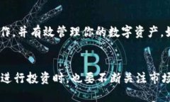    如何将交易所的数字货币提取至TP钱包的详细操