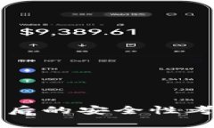 比特币钱包更名背后的安全性考虑与用户体验分