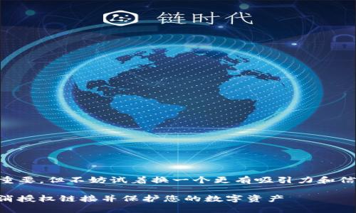 tpwallet取消授权链接 这个话题非常重要，但不妨试着换一个更有吸引力和信息量的。以下是我为您构思的和关键词。

完全指南：如何在TPWallet中安全地取消授权链接并保护您的数字资产